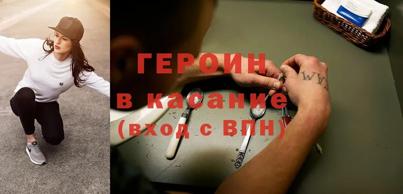 Героин Heroin  Венёв 